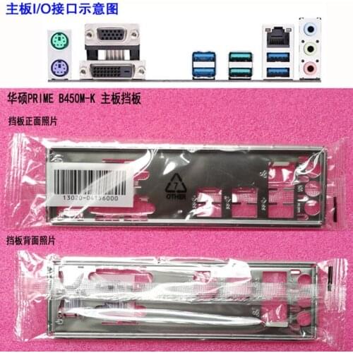 Original IO I/O Shield Back Plate BackPlate BackPlates Blende Bracket For ASUS PRIME B450M-K