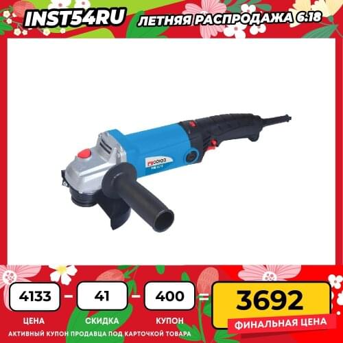 Союз Grinders For Metal