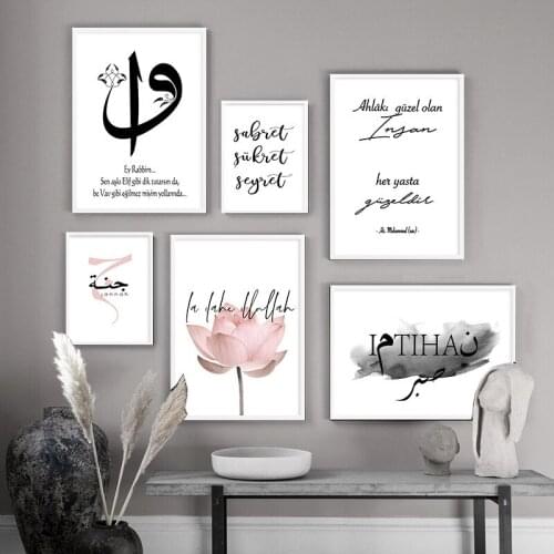 Allah Islamic Wall Art Canvas Poster Pink Flower Lotus Muslim Print Nordic Decorative Picture Painting Letter Mosque Decor