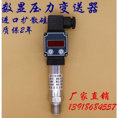 LED digital display pressure transmitter field display pressure sensor 4-20mA Shanghai precious treasure
