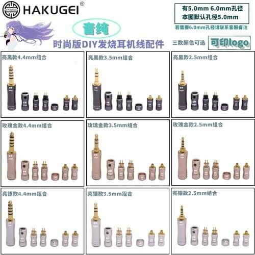 2.5mm 3.5mm 4.4mm plug set mmcx 0.78mm pin