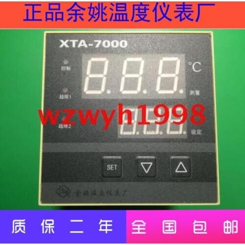 Yuyao temperature instrument factory XTA-791W intelligent temperature controller XTA-7000 spot XTA-701W