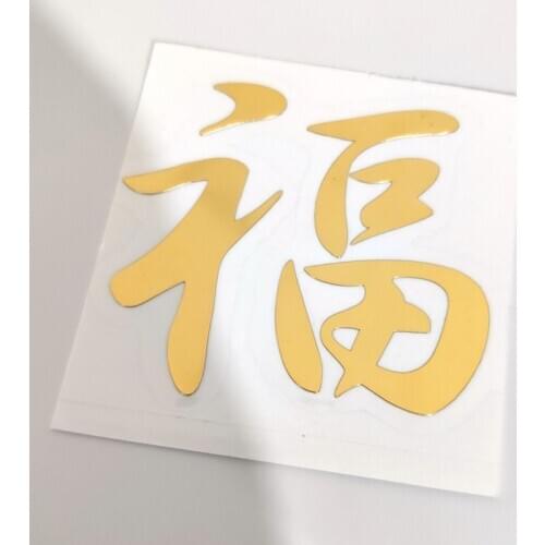 CK3400#6*6cm Hieroglyph Luck 3D cool nickel metal car stickers decals for Car Styling Laptop