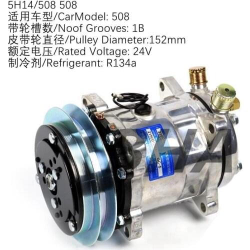 General compressor for automobile air conditioning, modified compressor for freight car, SD/SE 5H14 508 compressor