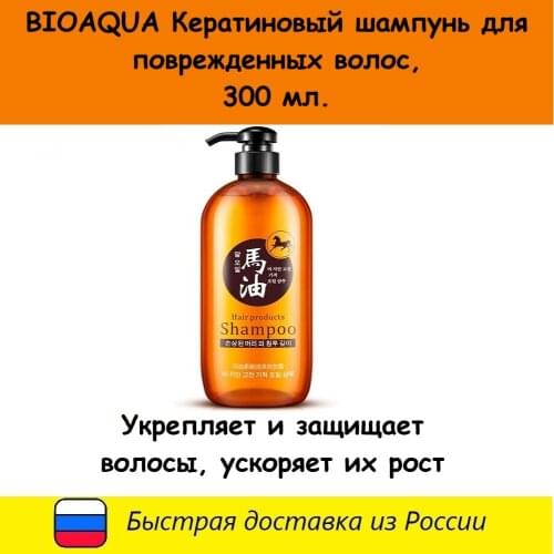 BIOAOUA Hair Growth Shampoos