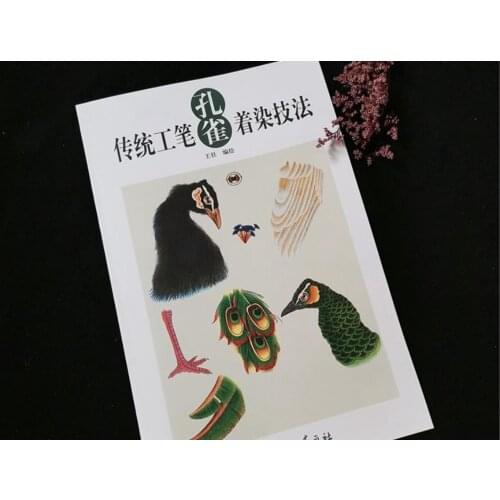 Chinese Traditional Brush Ink painting Book-How To Painting Peacock technique Book