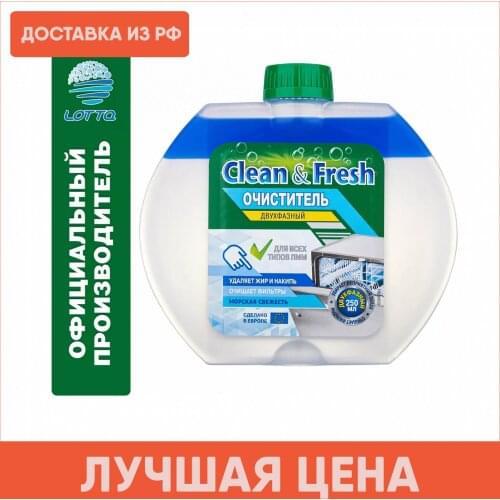 Clean&Fresh Home And Garden Products