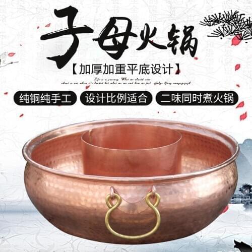 Chinese pure purple copper hot pot thickened mandarin duck chafingdish household gas stove clear soup two flavors chaffy dish