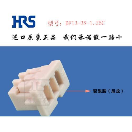 Original new 100% DF13-3S-1.25C spacing 1.25mm 3pin conneor rubber shell