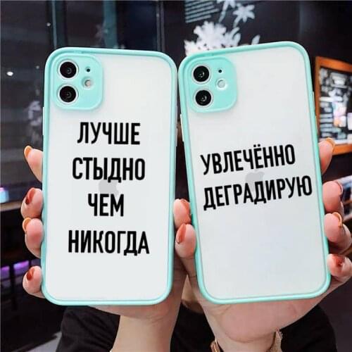 Russian Quote Slogan Phone Case For iPhone 12 11 Mini Pro XR XS Max 7 8 Plus X Matte transparent blue Cover