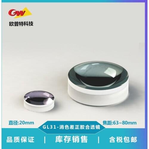 GL31-Achromatic Positive Cemented Lens Diameter 20mm (Visible Broadband AR Coating)