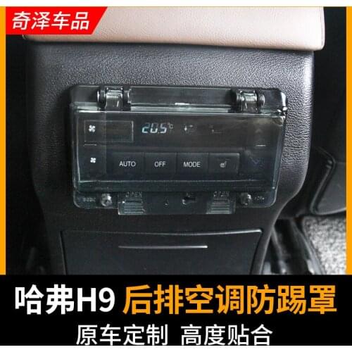 For Haval H9 2017-2020 Rear air conditioning panel anti-kick cover switch protection box defrost switch anti-touch cover