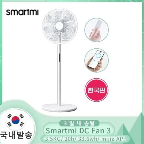XIAOMI SMARTMI Standing Floor Fan 3 DC Pedestal Standing Portable Fans Rechargeable Air Conditioner Natural Wind