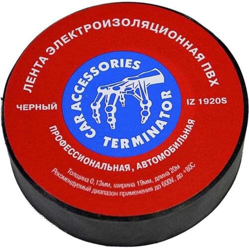 Terminator Adhesive Tapes