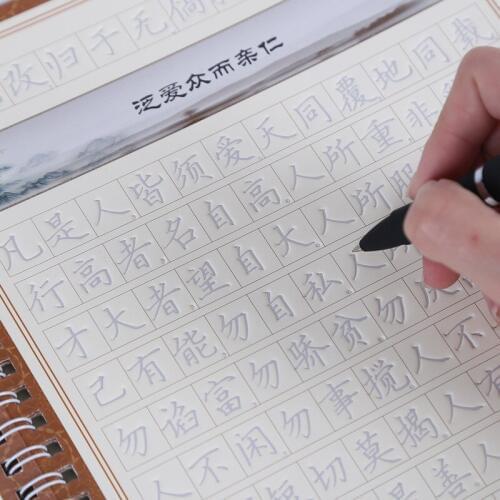 4 Pcs/Set Adult Practice Copybook For School Groove Chinese Exercise Beginners Famous quotes copybook 3D Groove Can Be Reused