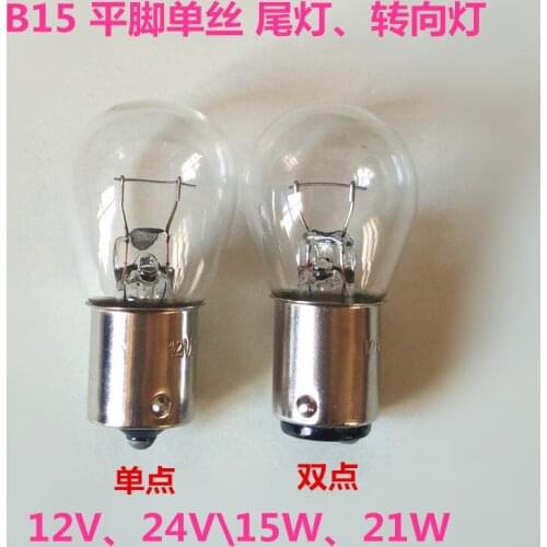 B15mm lamp holder bayonet flat foot wire 12V24V15W21W indicating lamp turning brake lamp bulb