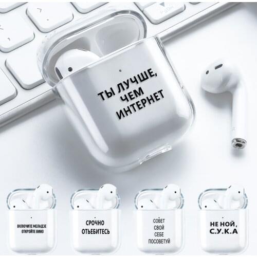 Russian Quote Slogan Clear Case For Airpods Pro Bluetooth Wireless Earphone Covers For Apple AirPods Pro 2 1 Air Pods Box Bags