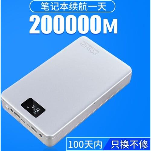 High quality 5V-20V Lithium ion Li-polymer USB QC 200000mAH USB Batteries for Laptop cellphone power bank