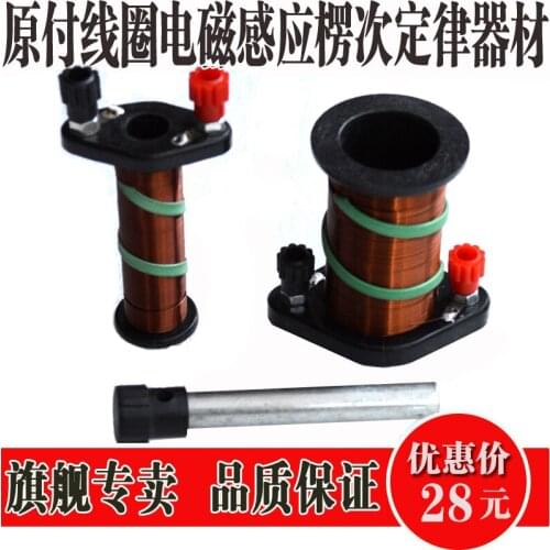 Coil Physics Experiment Faradays equipment Solenoid free shipping