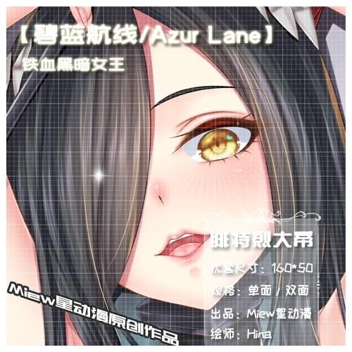 AnimeKMS Friedrich der Große Azur Lane Sexy Dakimakura Hugging Body Pillow Case Otaku Pillow Cushion Cover Decorative