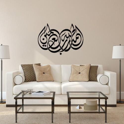 KUCADA Islamic Vinyl Arabic Calligraphy Art Wall Sticker Muslim Culture Quote Living room bedroom Home Decor Decals WP2066