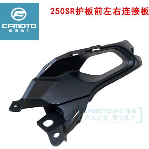 For Cfmoto Original Motorcycle Accessories 250sr Guard Front Left and Right Connecting Plate Decorative Lining Ventilation