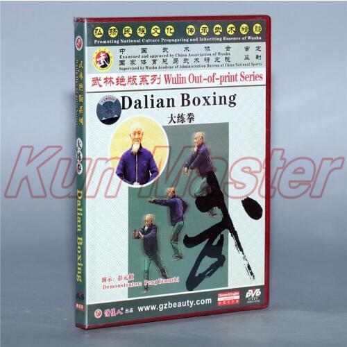Wulin Out-of-print Series Dalian Boxing Kung Fu Teaching Video English Subtitles 1 DVD
