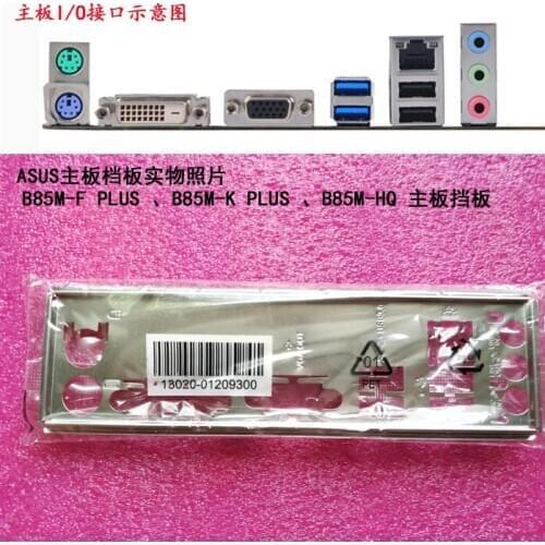 New I/O shield back plate of motherboard for ASUS B85M-F PLUS 、B85M-K PLUS 、B85M-HQ just shield backplate