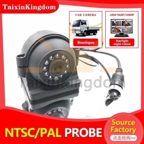 Metal side mounted blind area monitoring probe NTSC / PAL system wide voltage customized waterproof car camera