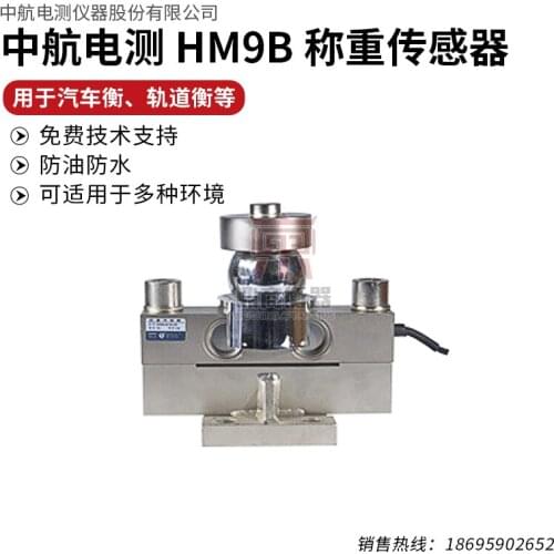 ZEMIC HM9B-20T30T40T Load Cell Weighing Sensor 100% new and original