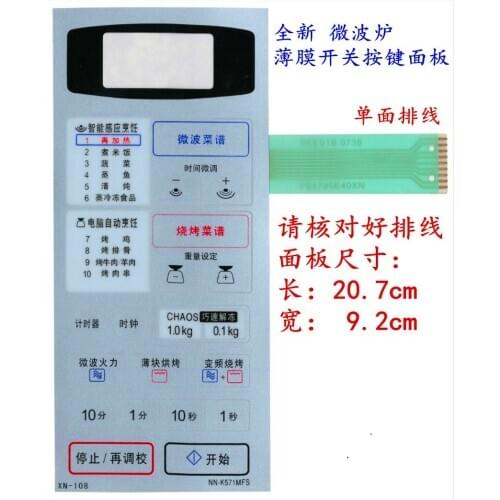 NN-K571MFS Microwave oven panel motherboard accessories panel membrane switch touch control buttons panel