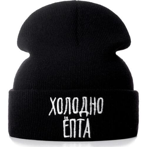 Russian Letter Do Not Love Winter Casual Beanies For Men Women Fashion Knitted Winter Hat Hip-hop Skullies Hat