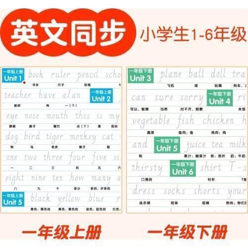 2pcs/set 2019 Textbook Synchronization English Copybook For School Groove english Exercise Beginners Grades 1-6 copybook