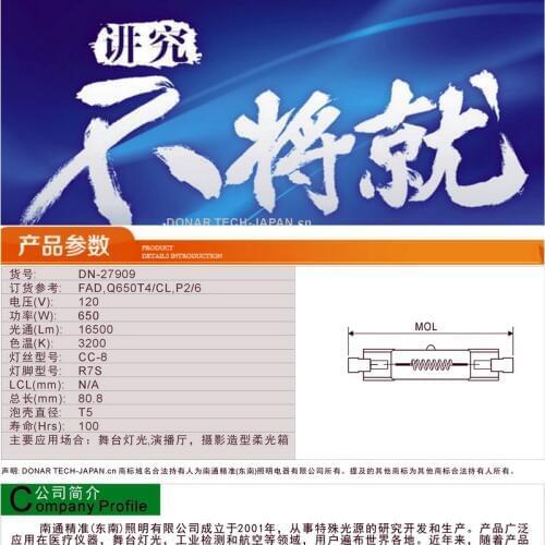 DONAR DN-27905 120V 650W FAD Q650T4/CL 120V650W R7S tungsten halogen bulb microscope flood light lamp ePacket Free Shipping