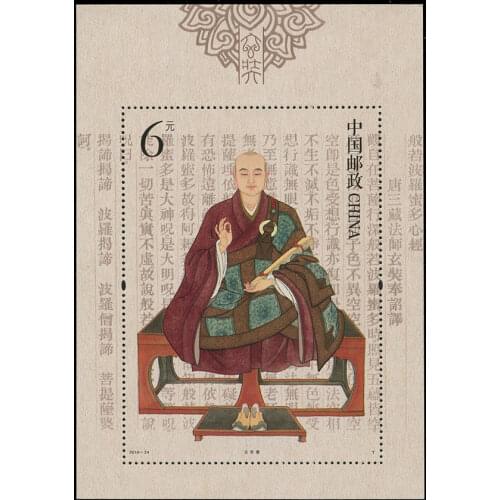 Master Monk Xuanzang 2018-24 Miniature Sheet China Post Stamps Postage Collection