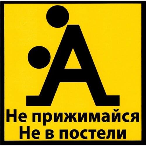 Hot Interesting Do Not Cuddle Not In Bed Car Sticker Motorcycle Decals Vinyl PVC 11cm*11cm Motorcycle KK Decal