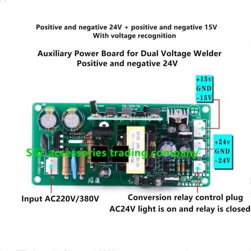 Positive and negative 24V power supply, positive and negative 15V with voltage identification, 220/380 dual purpose