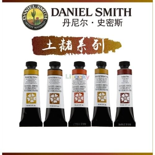 Daniel Smith Extra Fine Watercolors Ochre series, 15ml Quality Art Watercolors Pigment for Artists, Students & Beginners