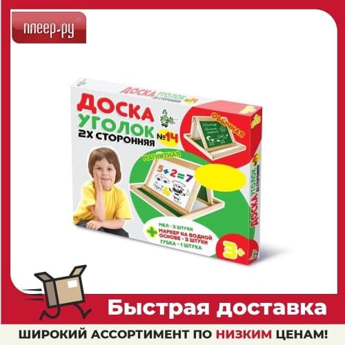 Десятое Королевство Writing Boards