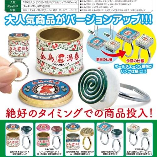 Japan IKIMON Gashapon Capsule Toys Creative Table Ornaments Decoration Can Model Food Mosquito-repellent Incense Ring