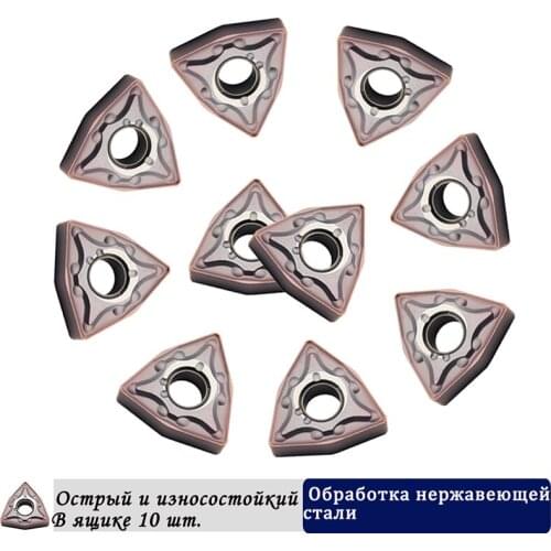 10PCS WNMG080408 MA VP15TF Carbide Inserts High Quality External Turning Tool CNC Machine Tools WNMG 080408 Lathe Cutter Tool
