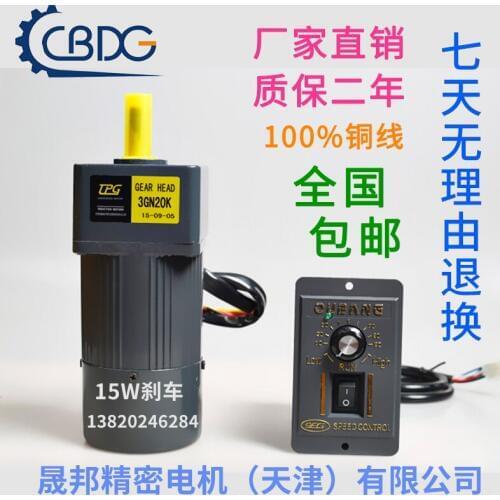 15W brake motor 220V AC speed/gear motor 3IK15RGN-CM motor