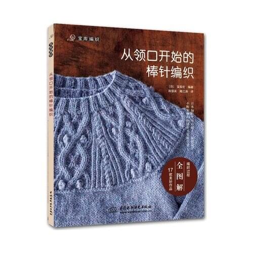Needle knitting from the neckline Sweater knitting book handmade weave Knitting book -AC