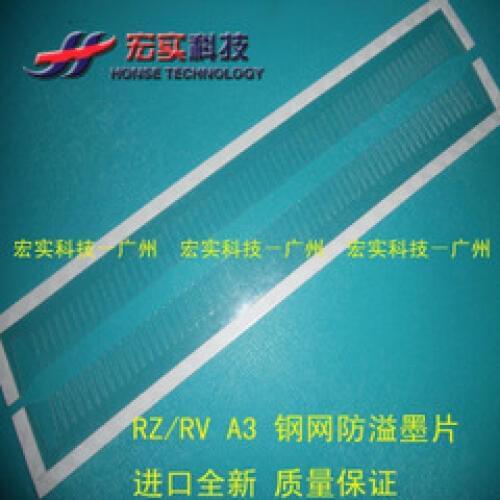 NEW 023-17345 Ink Blocking Sheet ; A3 LL fit for Duplicator RISO ES EV RZ RV CV FREE SHIPPING