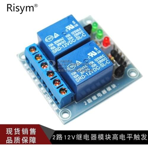 2-way 12V relay module relay single-chip expansion board high-level trigger two-way