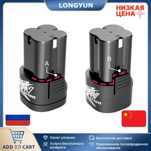 Longyun 16.8v Electric screwdriver battery electric drill charger 18650 Rechargeable lithium battery