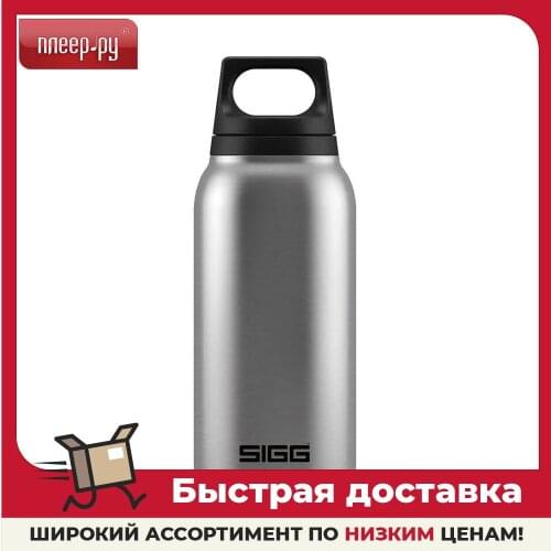 Sigg Camping Thermoses