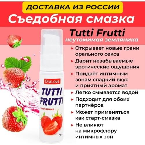 TUTTI FRUTTI Condoms