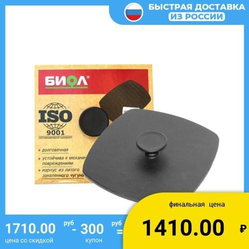 BIOL Cast Iron Pans China