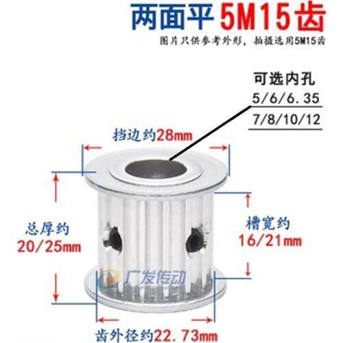 1PC HTD5M 15T Timing Pulley 15Teeth 5M-15T 5/6/6.35/8/10/12mm Bore Gear Pulley 16mm/21mm Width Toothed Belt Pulley